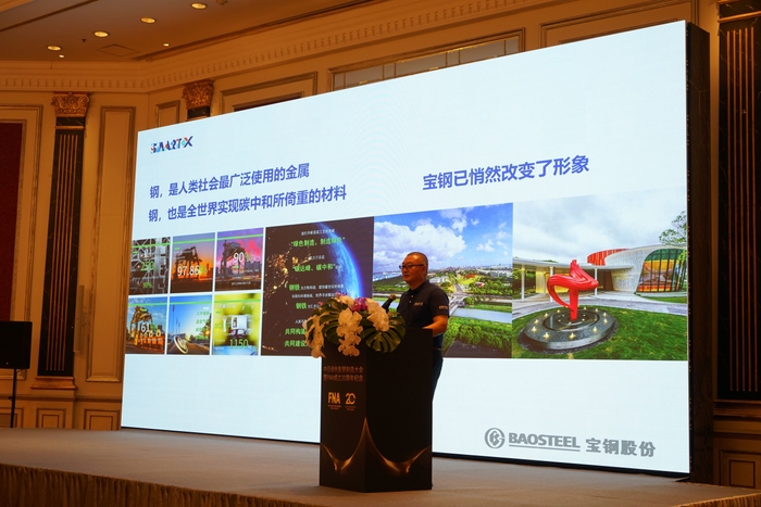 宝山鋼鉄股フン有限公司 ご講演