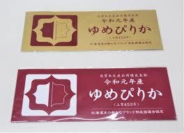 生産者 良質生産表彰