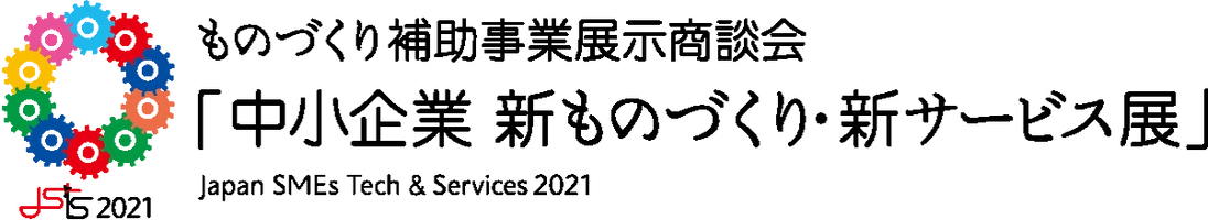 全国中小企業団体中央会