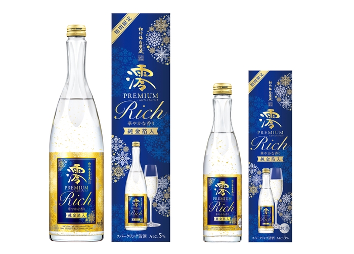 “松竹梅白壁蔵「澪」ＰＲＥＭＩＵＭ＜ＲＩＣＨ＞スパークリング清酒” 左から、７５０ｍｌカートン入、 ３００ｍｌカートン入