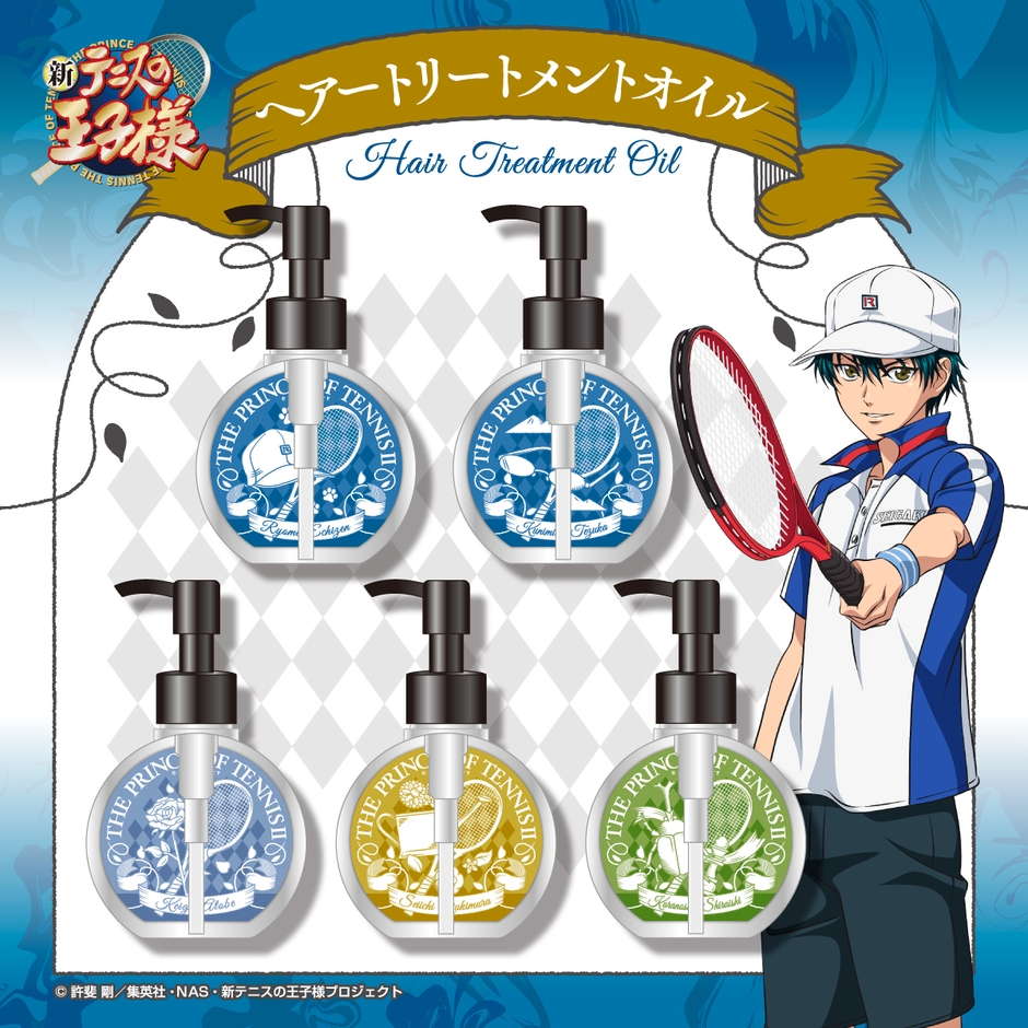 新テニスの王子様 ヘアートリートメントオイル(2)