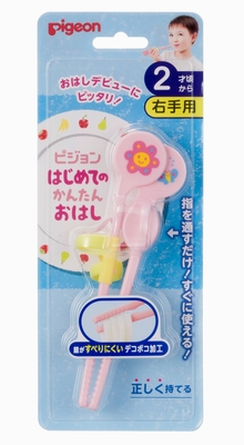 はじめてのかんたんおはし（右手用）ピンク