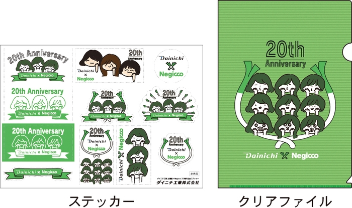 コラボモデル限定ノベルティ