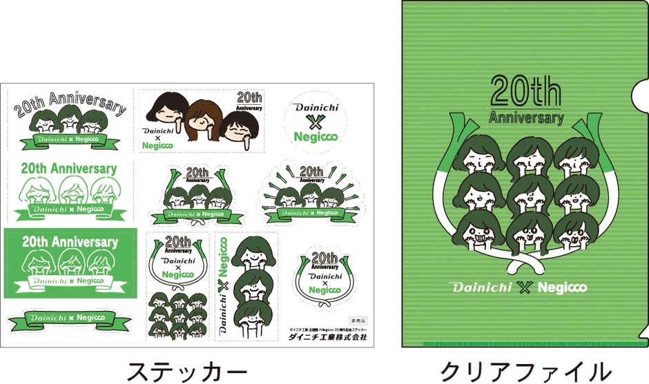 コラボモデル限定ノベルティ