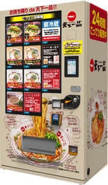 こってり自販機　イラストバージョン　今出川店