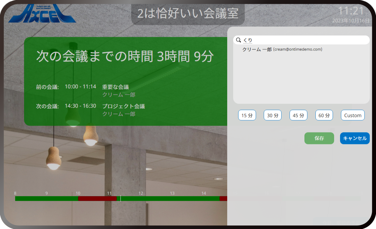 新規予約