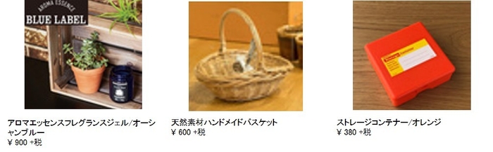 NORTACK(ノルタク)商品2