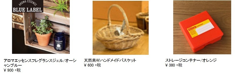 NORTACK(ノルタク)商品2