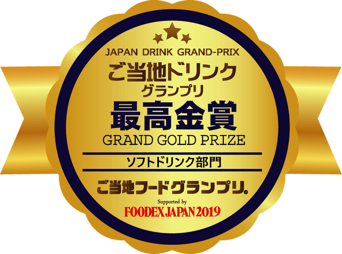 ご当地フードグランプリ