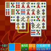 「上海角角遊戯DX」　二角取りの遊び方