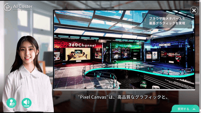 キャスター機能