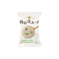 国産鶏ガラの旨味を凝縮したフリーズドライ「鶏白湯スープ」を9月1日発売