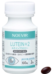 目のぼやけ解消と、ピント調節機能の維持をサポートする 機能性表示食品を新発売／ノエビア
