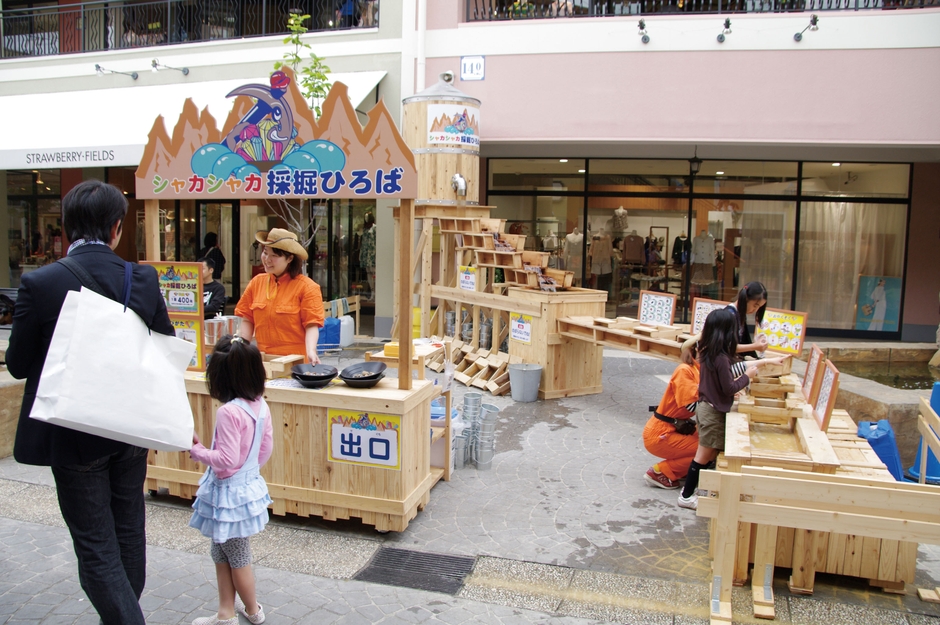 シャカシャカ採掘ひろば(2)