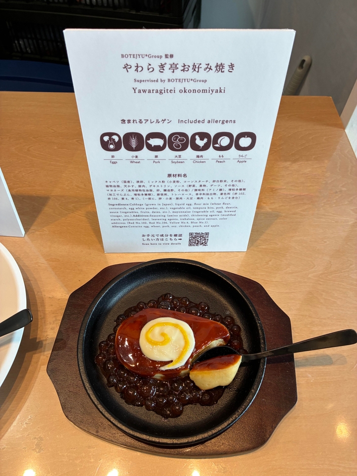 食品サンプル介護食お好み焼き