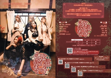 音楽劇『ヒノハナ・タイニィ=ドラマチカ』まもなく開幕！　大正浪漫華やぐ帝都東京で夢追う5人の青春群像劇