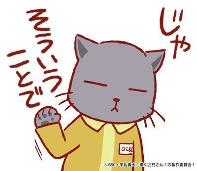 働くお兄さん！LINEスタンプ(2)