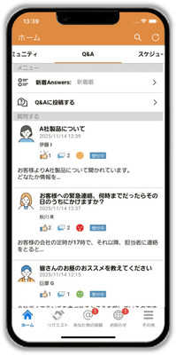 Q&A画面