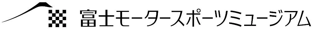 富士モータースポーツフォレスト株式会社