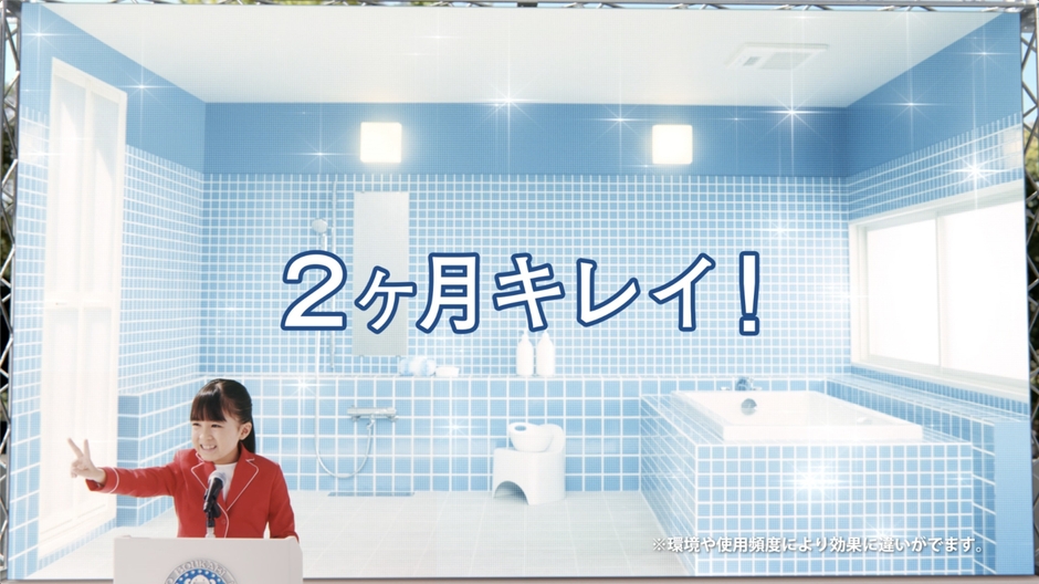 (11)キレイが続く!