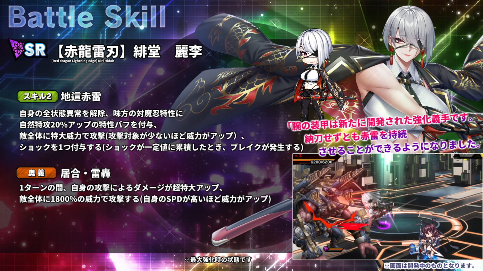 戦闘画面