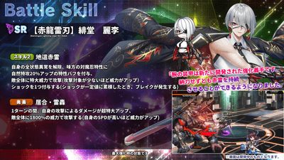スキル詳細2