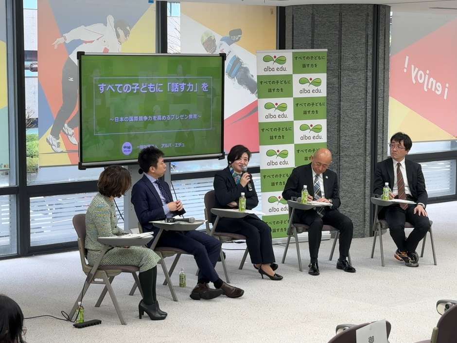 パネルディスカッション