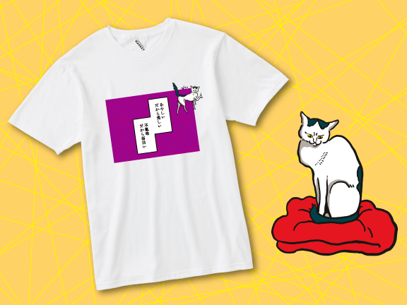 Tシャツ(S・M・L・LL) 3,278円(税込)