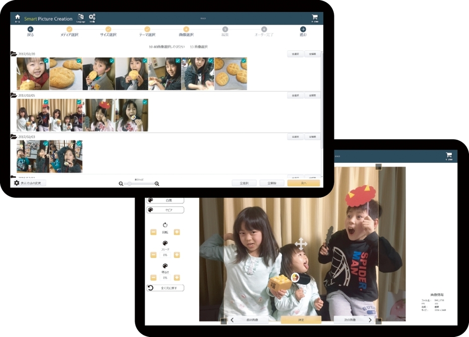 Smart Picture Creation 画面イメージ2