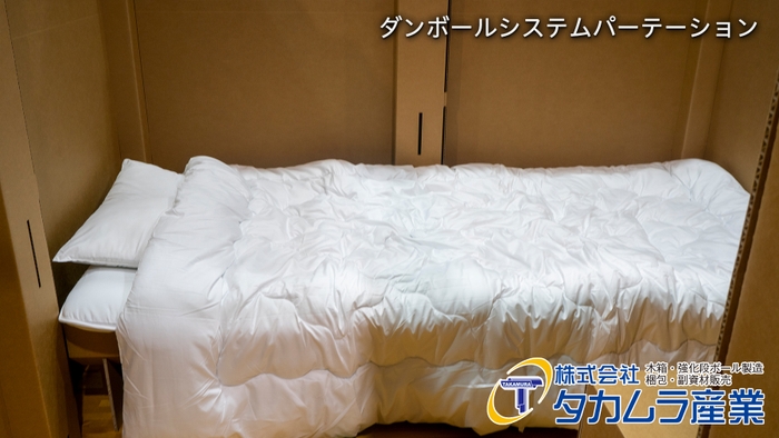 別売り 災害用ベッド布団付き