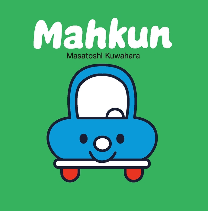 マ~クン英語版表紙