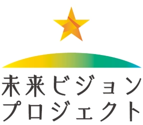 雪印メグミルクグループ 『未来ビジョンプロジェクト』発足