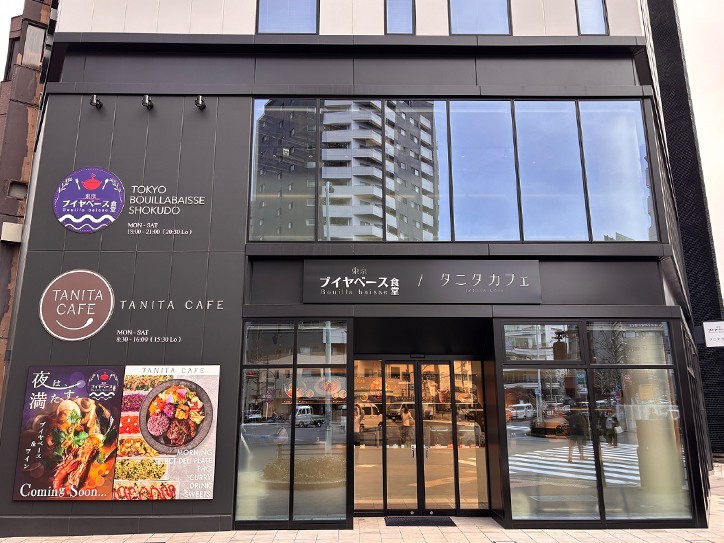 タニタカフェ八丁堀店