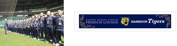 【左】校歌斉唱プラン　【右】プレミアムラウンジオリジナルグッズ（一例）