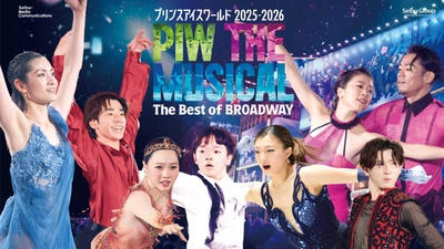 プリンスアイスワールド和歌山公演をさらに楽しむ！ 市内宿泊キャンペーンや和歌山グルメ企画など、 和歌山市ならではの特別企画を実施します！