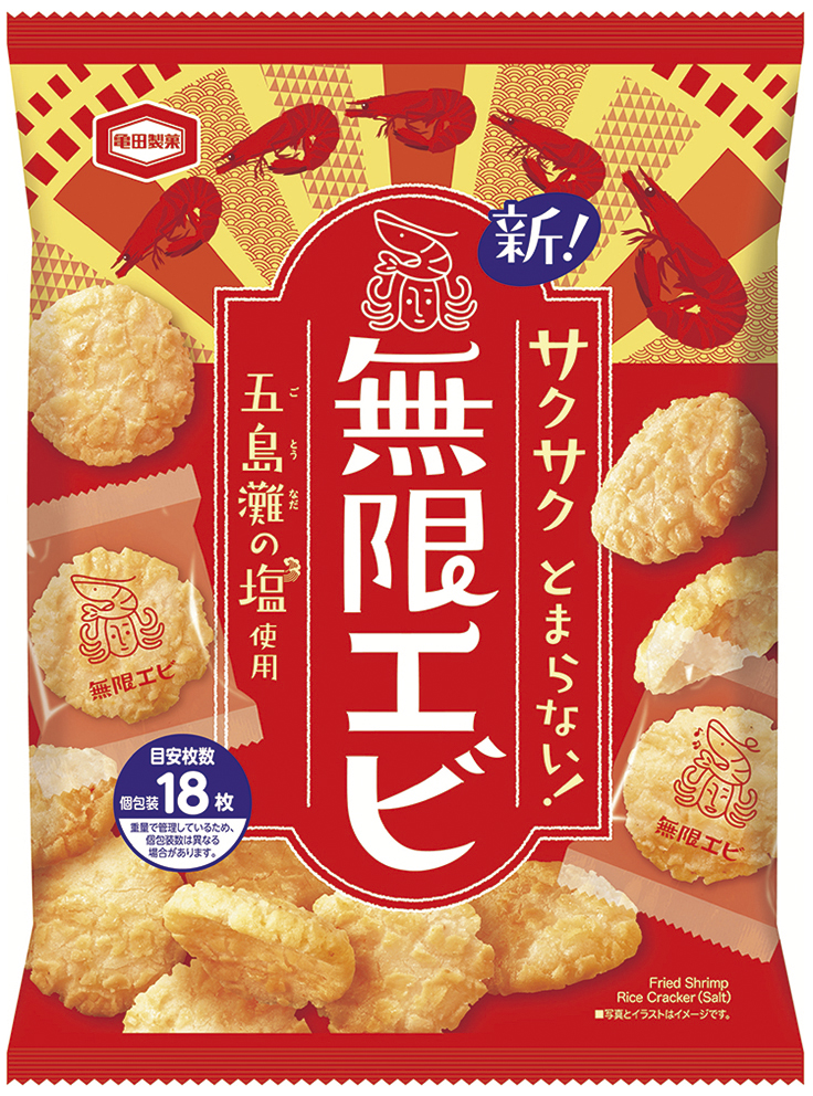 おいしーたけ様 90％がおいしいと答えたエビ揚げせん！※ 無限に食べちゃうおいし
