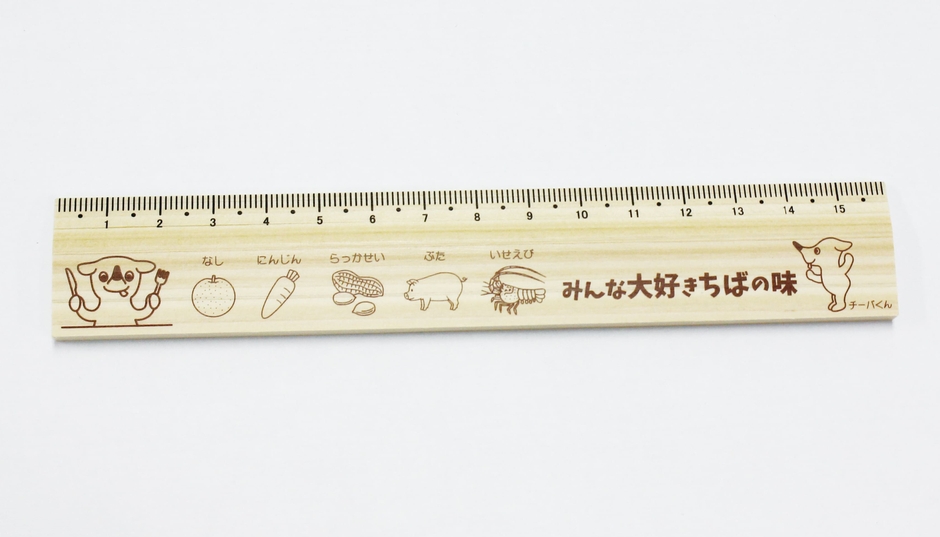 チーバくん木製定規