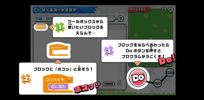 株式会社学研プラス様 「ポコタス★Do」