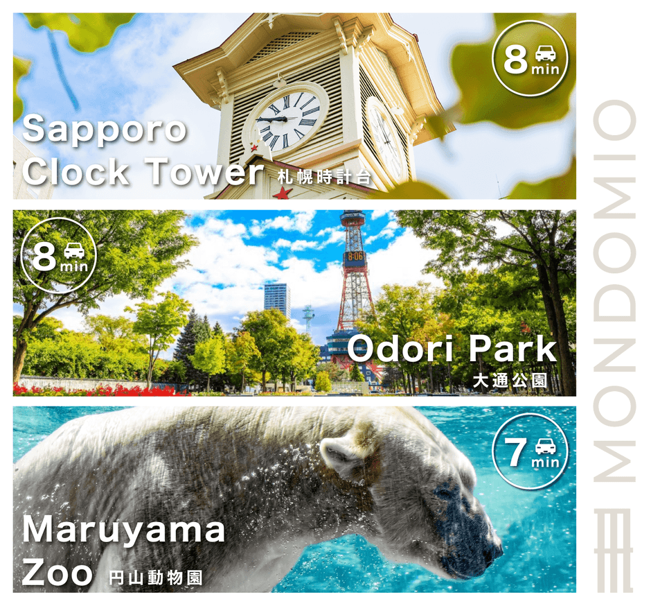 札幌の観光スポット