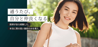 TA SKIN CLINIC新設