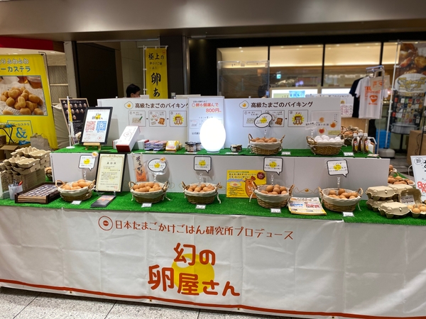 北海道から沖縄までレアたまごが日替わりで並ぶ　