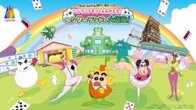 いよいよスタート！ヘンダーランドファン必見！
「ニジゲンノモリでよみがえる！ヘンダーランドの大冒険！」