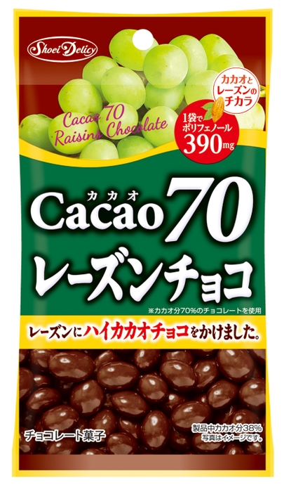 【カカオ70 レーズンチョコ】外装デザイン