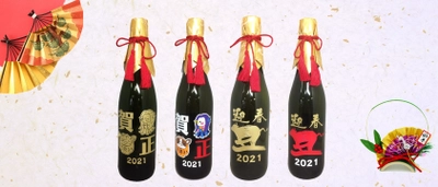 ボトル彫刻「tekizami-てきざみ-迎春・賀正ボトル」　 創業93年の老舗酒卸が手掛ける、帰省暮に、年末年始にふさわしい プレミアム感あふれるボトル彫刻発売のご案内