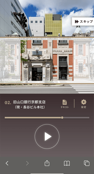 ラーニングバージョンアプリ画面1