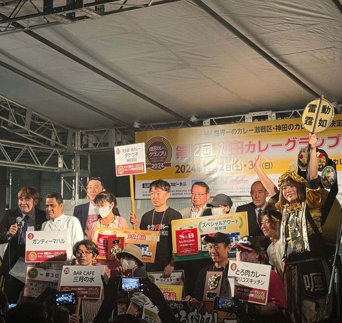 【司会】神田カレーグランプリ2