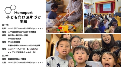 実施実績