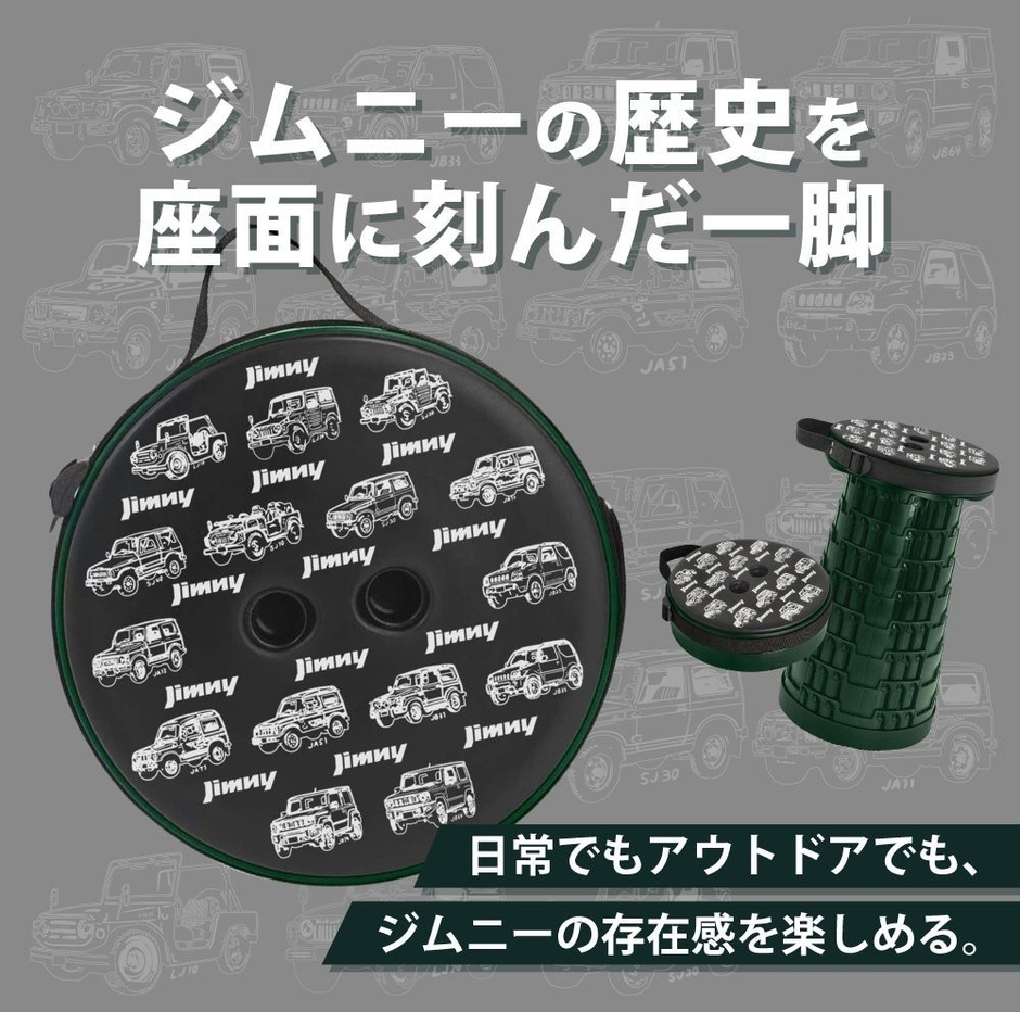 タイヤ型折り畳み椅子 SUZUKI JIMNY HISTORY