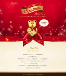 リンツ、12月1日からアドベントカレンダーキャンペーンを開催　 毎日クリスマスまでをリンツテディと一緒にカウントダウン！
