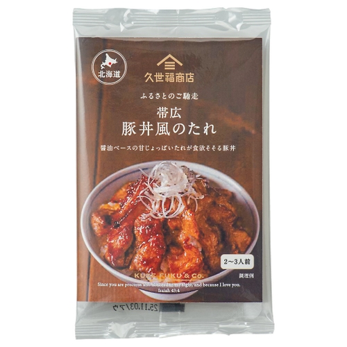 ふるさとのご馳走　豚丼風のたれ：320円（税込）